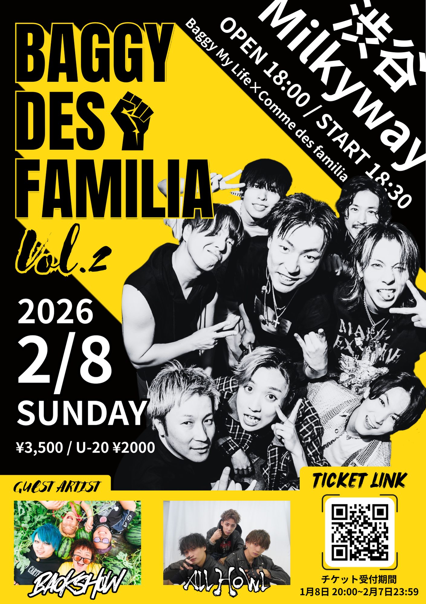 Baggy des familia Vol.2 開催決定